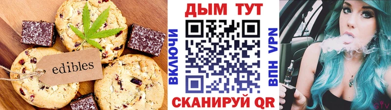 Печенье с ТГК конопля  Баксан 