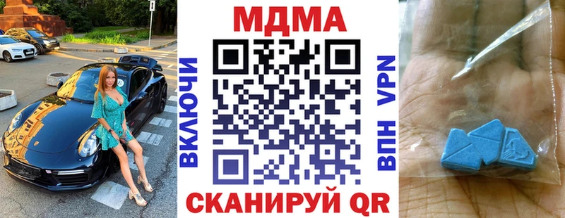 MDMA кристаллы  Баксан 